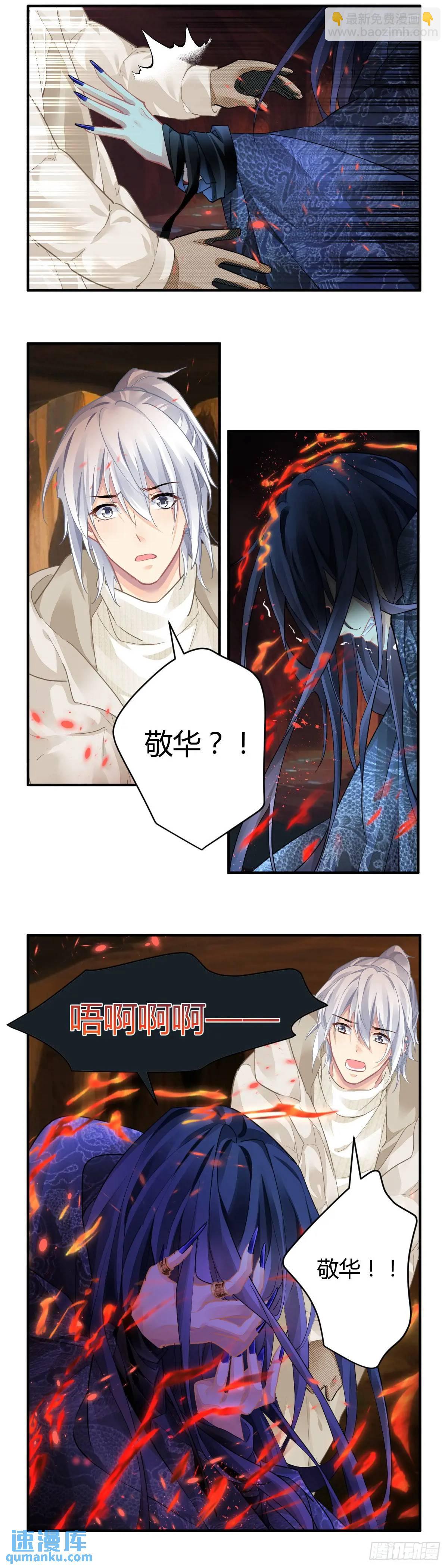 🍔灵契 594：骨 第7页