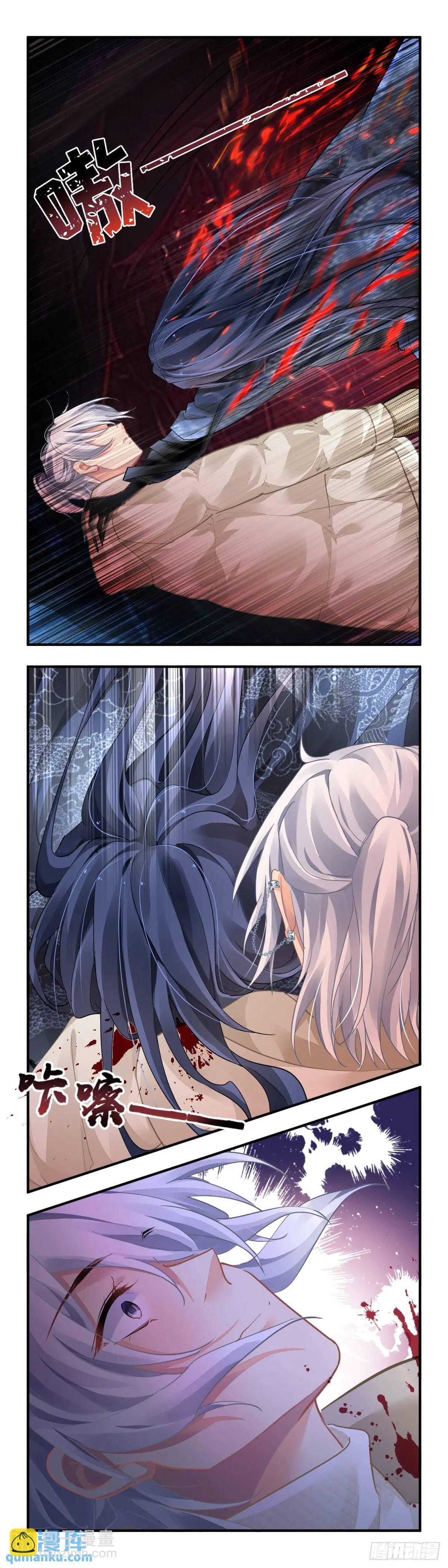 🍔灵契 594：骨 第9页
