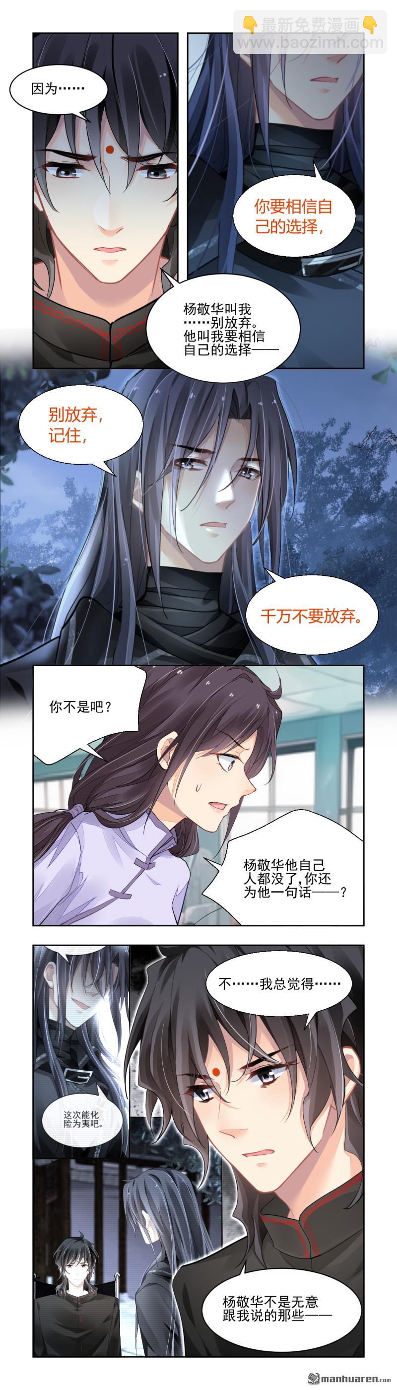 🍔灵契 第613回 最后的坚持 第10页