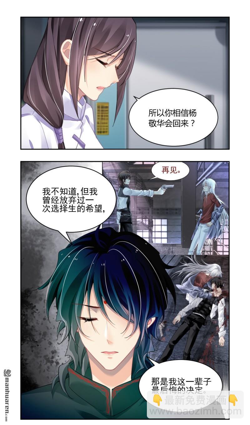 🍔灵契 第613回 最后的坚持 第14页