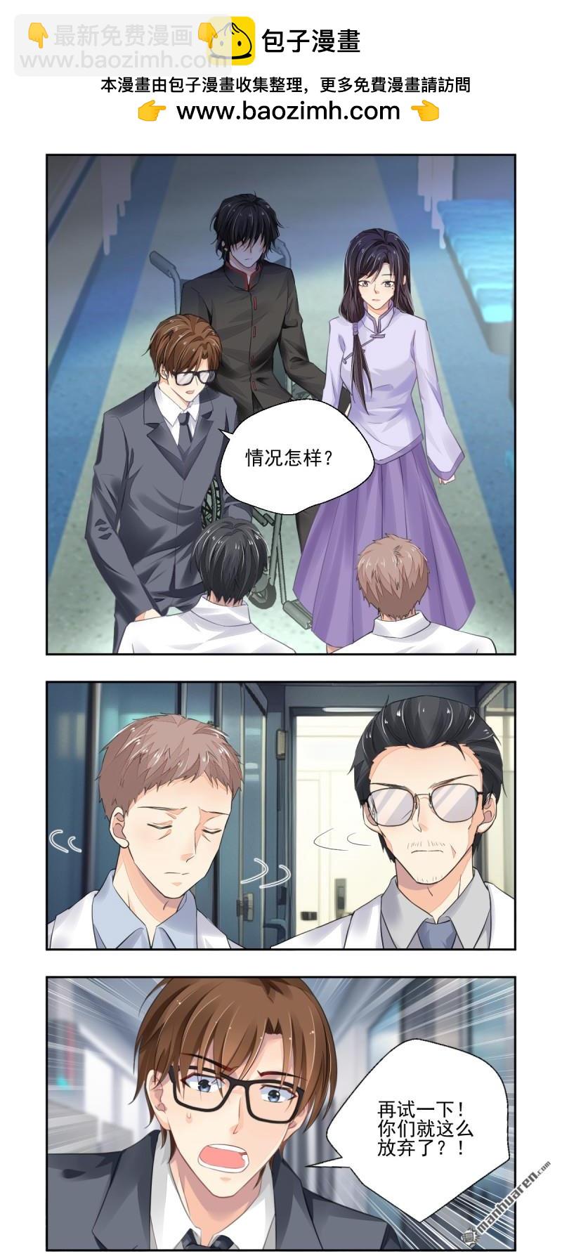 🍔灵契 第613回 最后的坚持 第2页