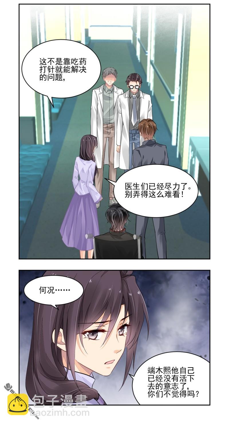 🍔灵契 第613回 最后的坚持 第5页