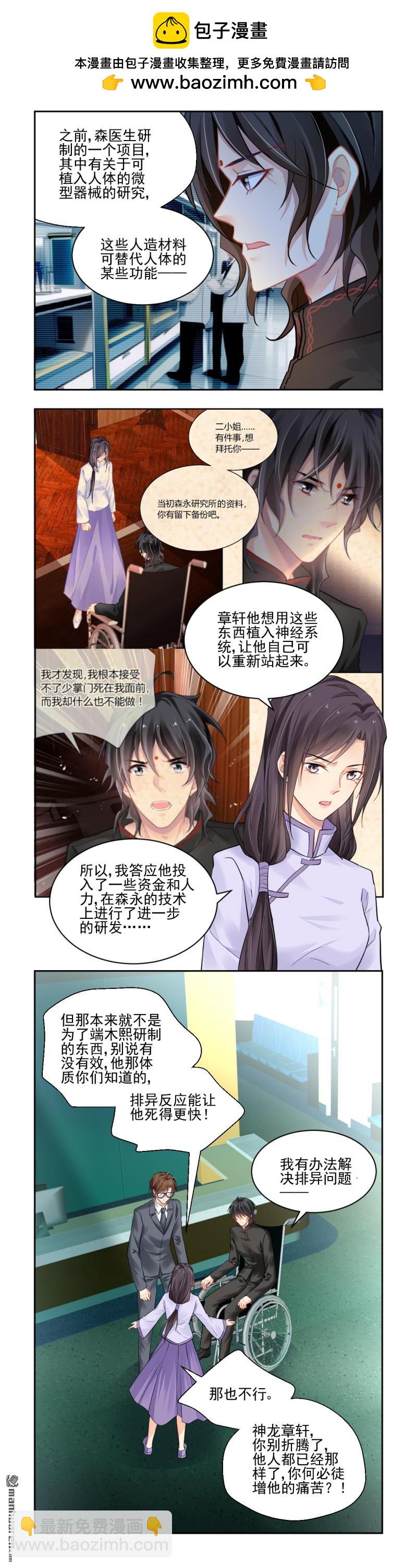 🍔灵契 第613回 最后的坚持 第9页