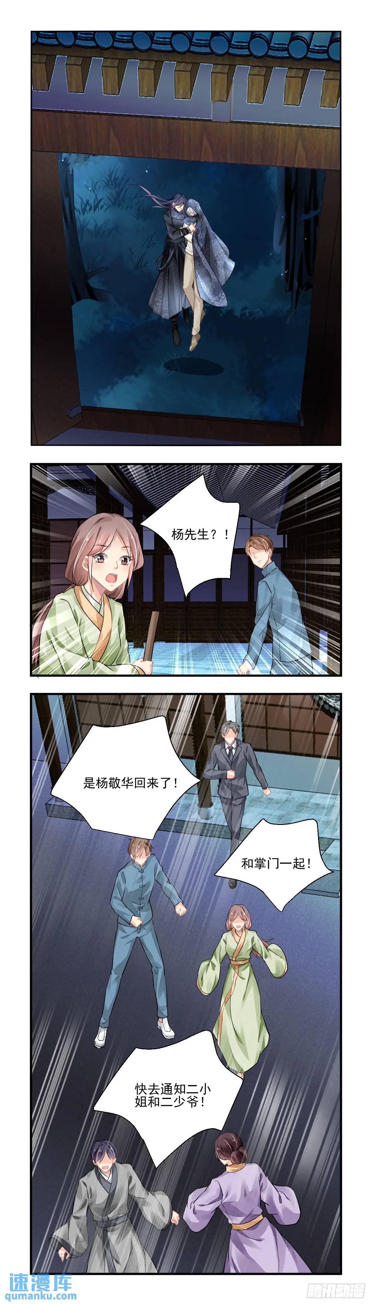 🍔灵契 598：飞蛾赴火（四） 第1页