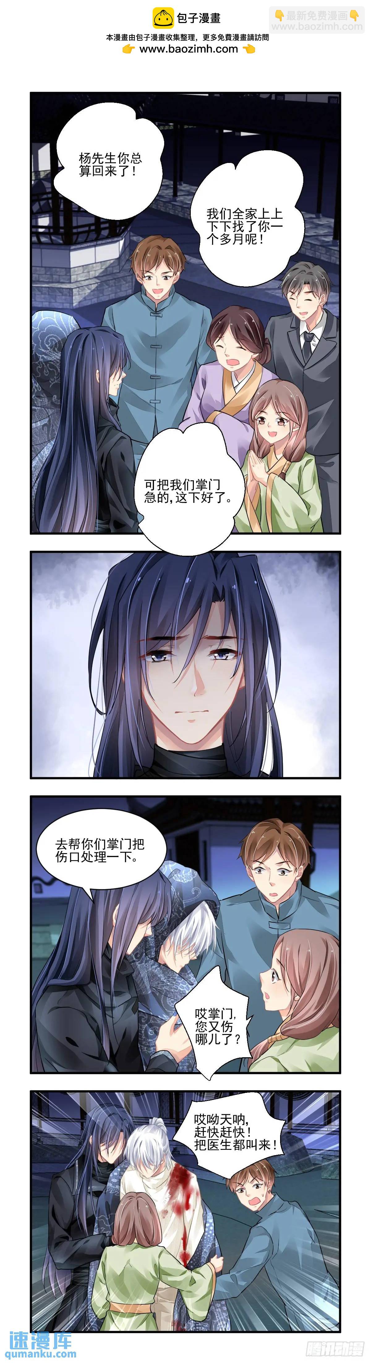 🍔灵契 598：飞蛾赴火（四） 第2页