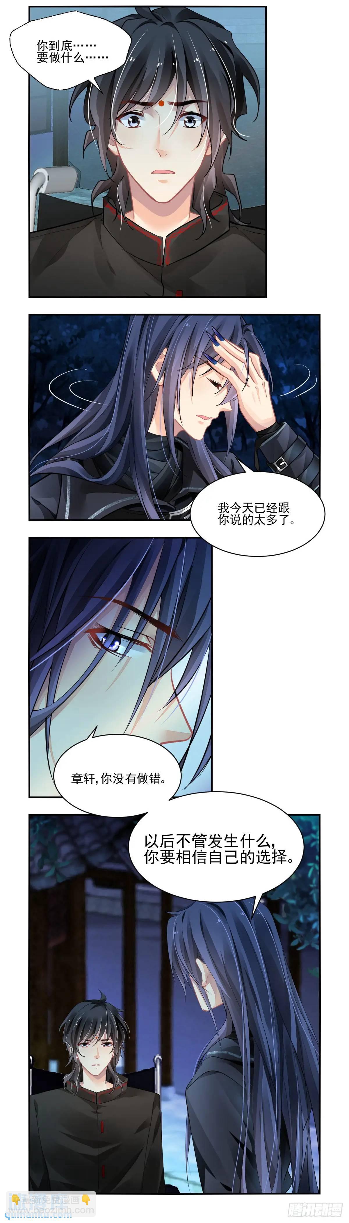 🍔灵契 598：飞蛾赴火（四） 第6页