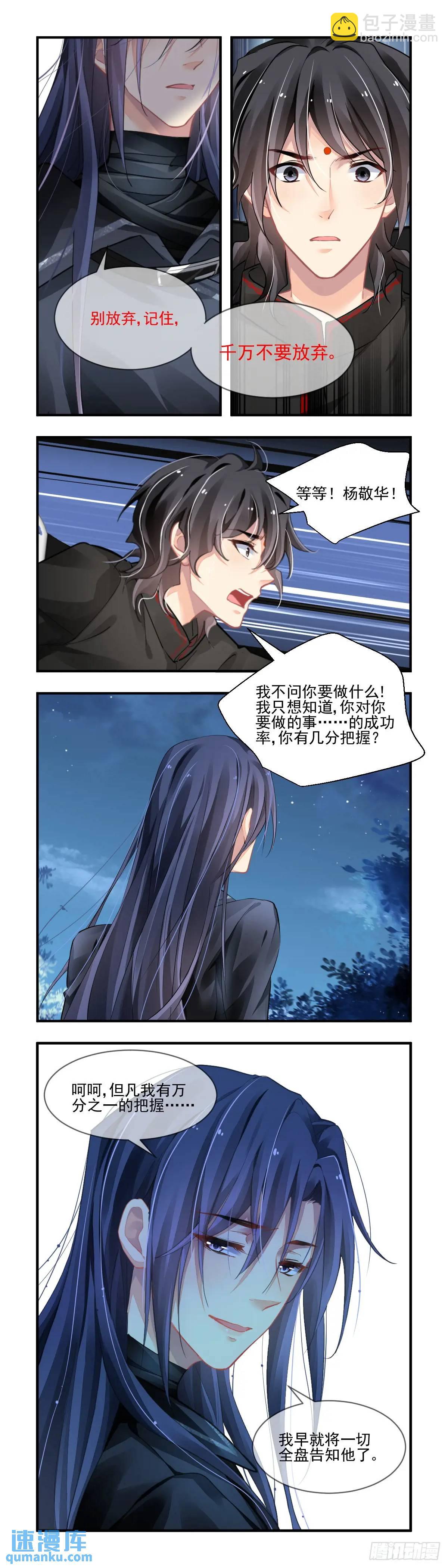 🍔灵契 598：飞蛾赴火（四） 第7页