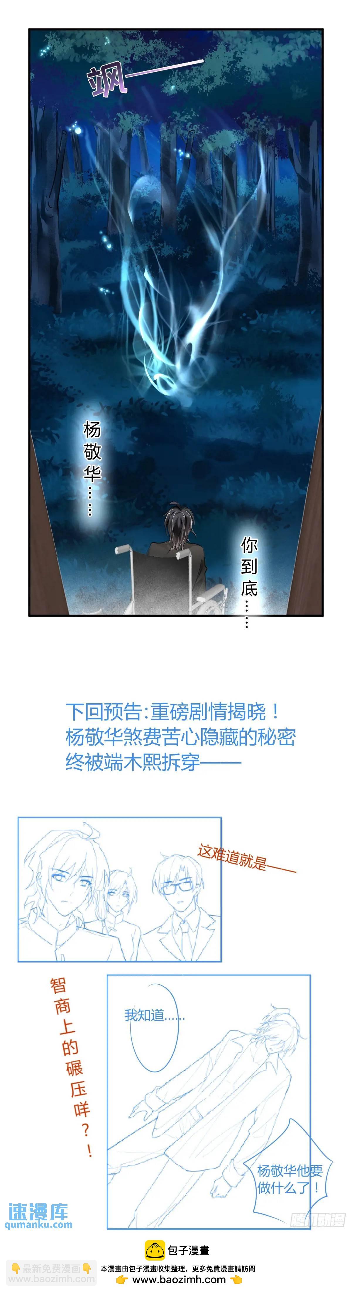 🍔灵契 598：飞蛾赴火（四） 第9页