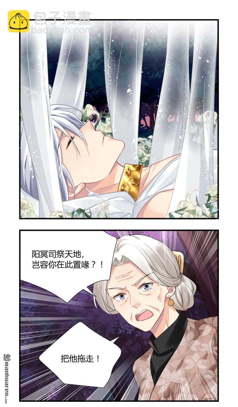 🍔灵契 第615回 端木熙的葬礼（上） 第10页