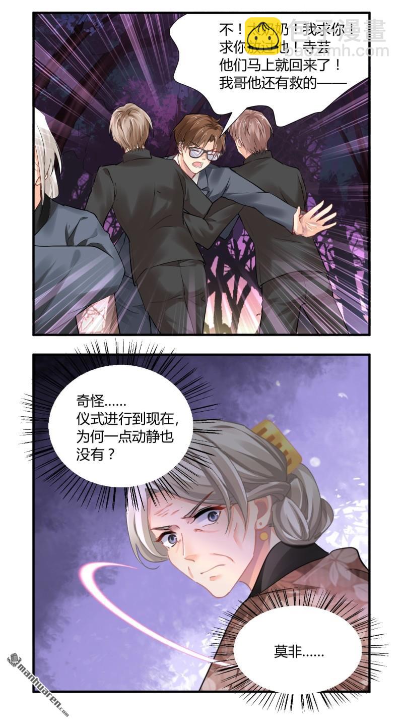 🍔灵契 第615回 端木熙的葬礼（上） 第11页