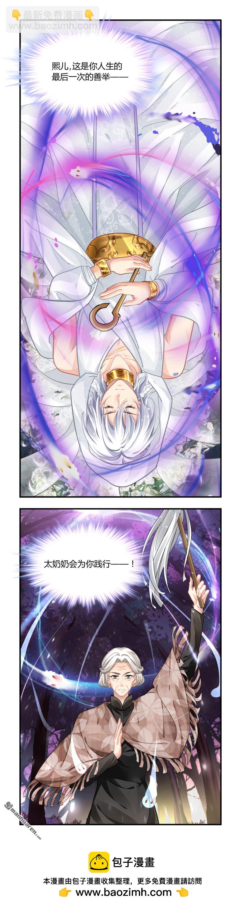 🍔灵契 第615回 端木熙的葬礼（上） 第17页