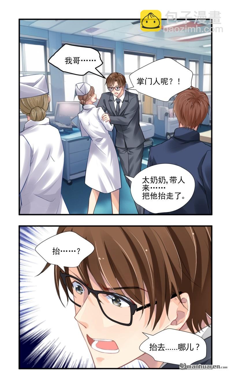 🍔灵契 第615回 端木熙的葬礼（上） 第3页
