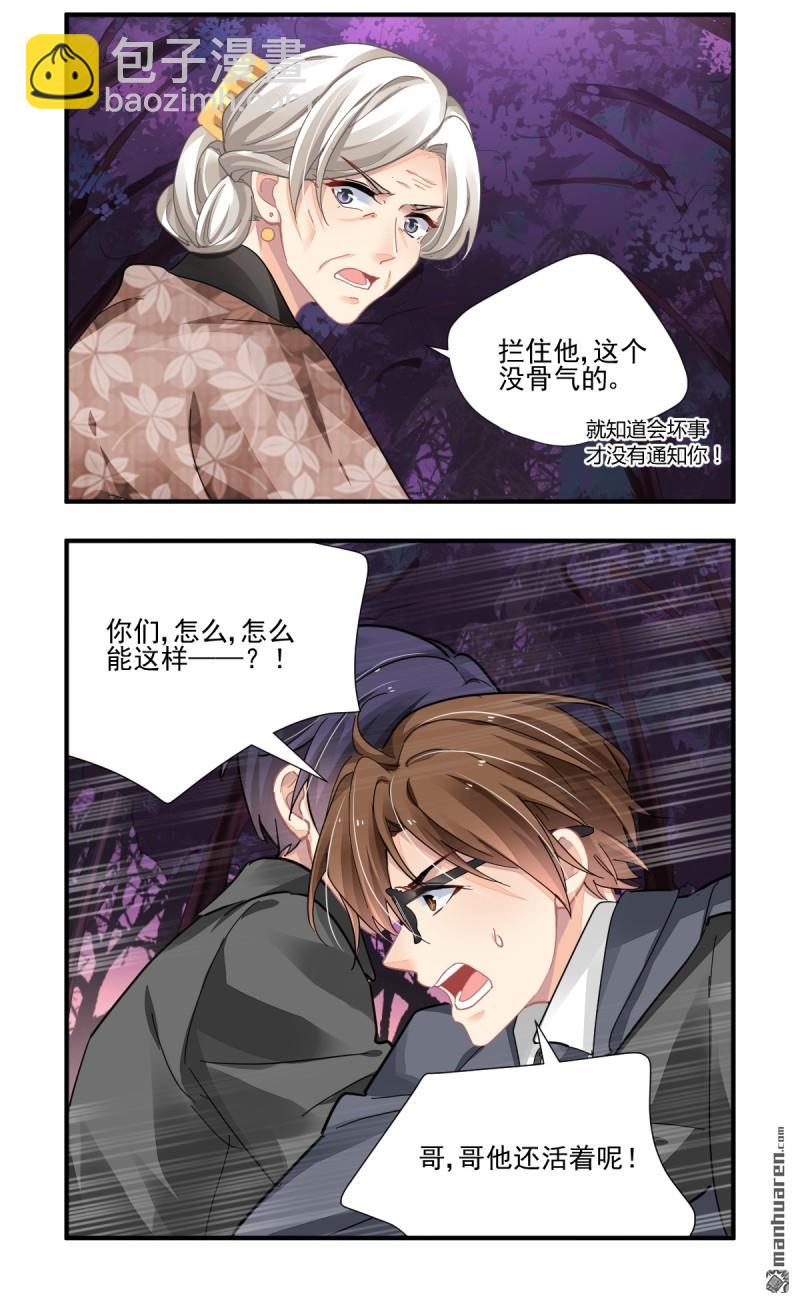 🍔灵契 第615回 端木熙的葬礼（上） 第9页