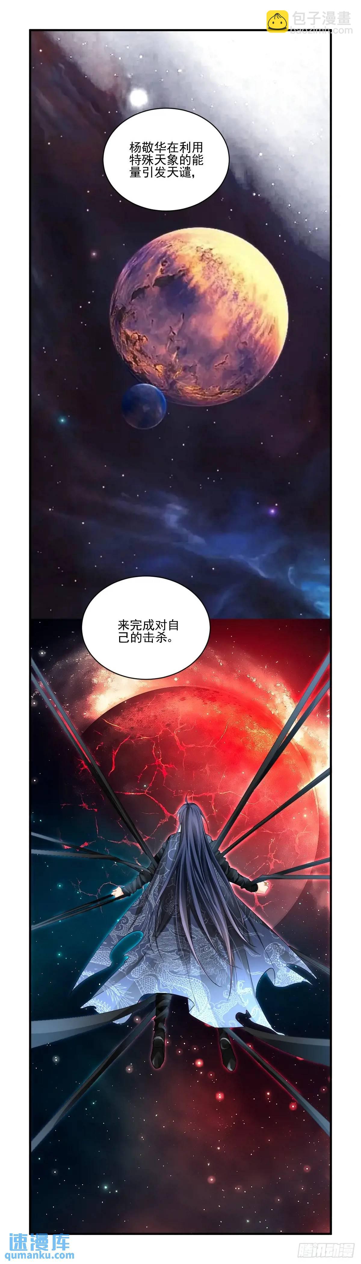 🍔灵契 600：飞蛾赴火（六） 第15页
