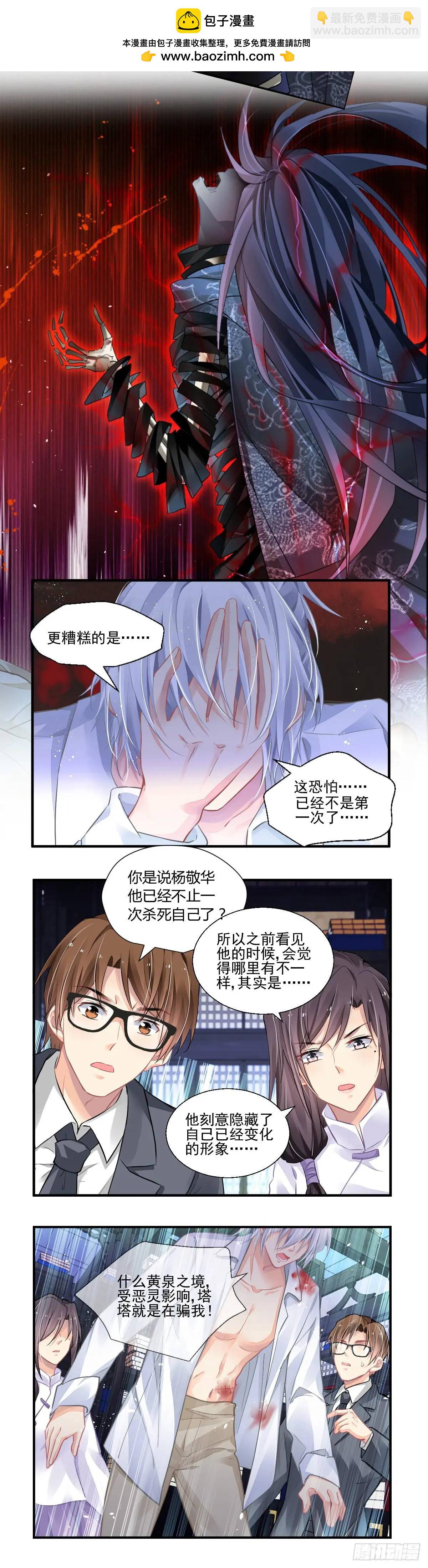 🍔灵契 600：飞蛾赴火（六） 第2页