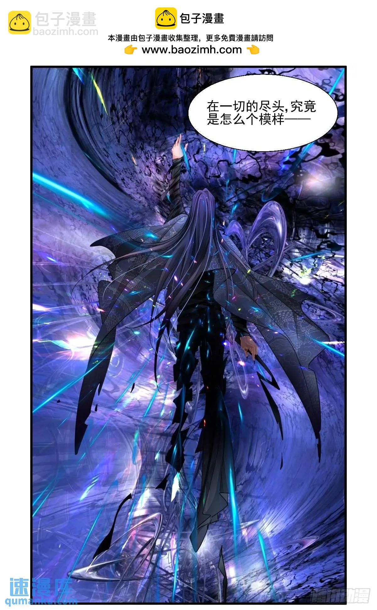 🍔灵契 600：飞蛾赴火（六） 第7页