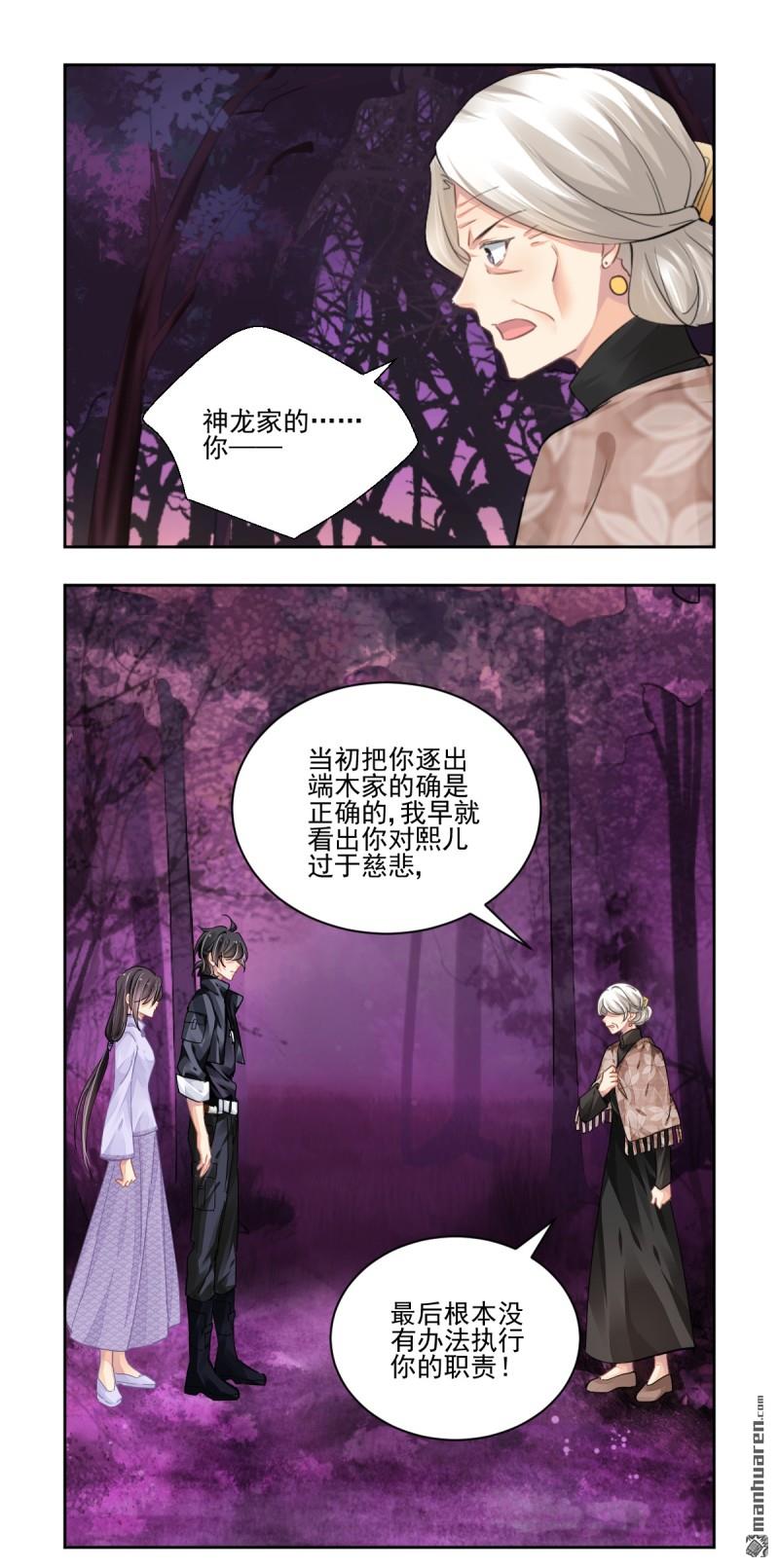 🍔灵契 第617回 手术（上） 第1页