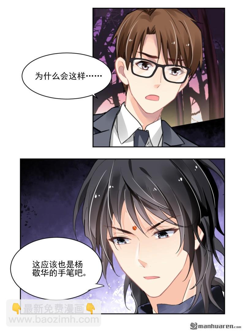 🍔灵契 第617回 手术（上） 第10页