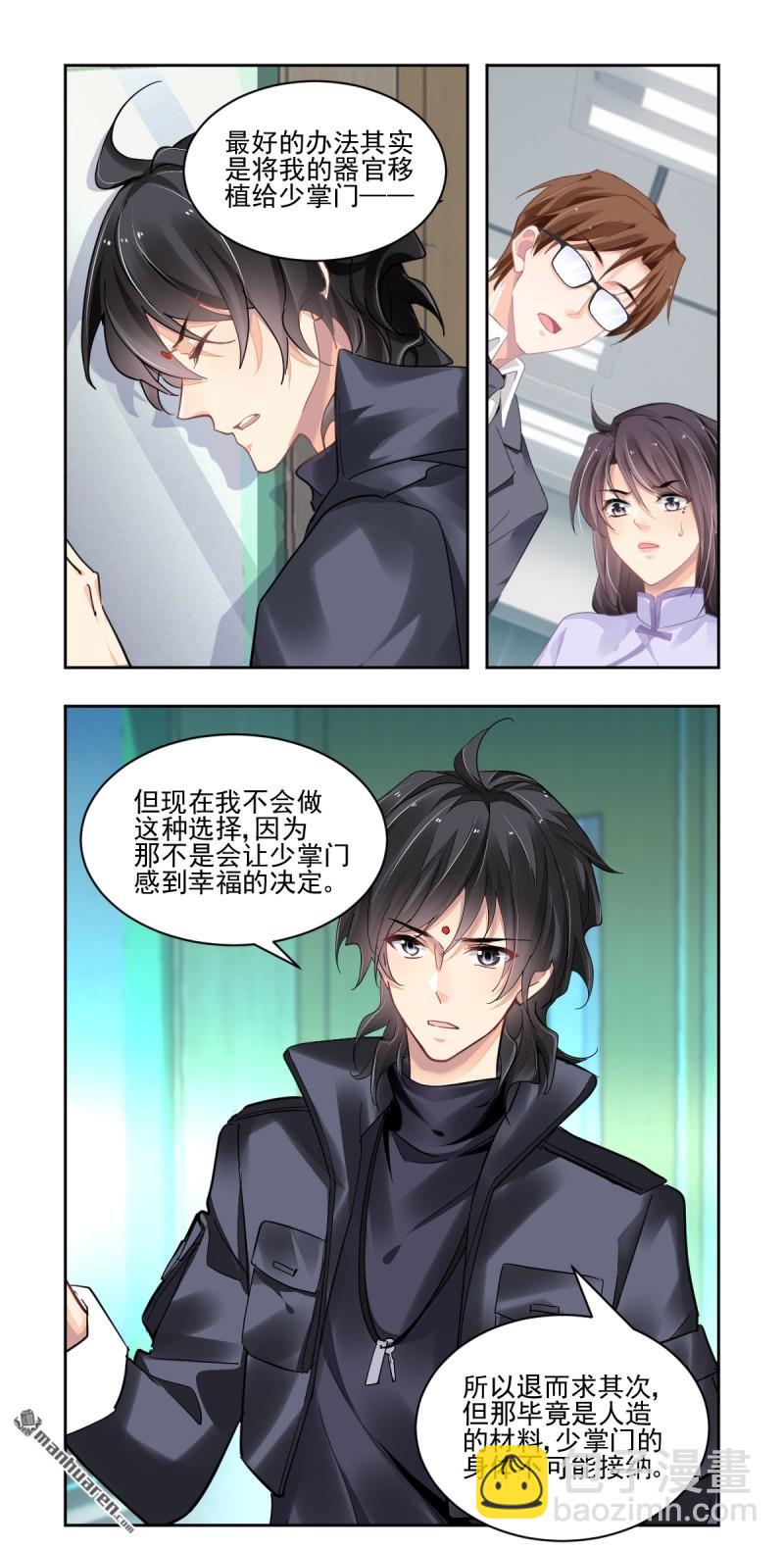 🍔灵契 第617回 手术（上） 第17页