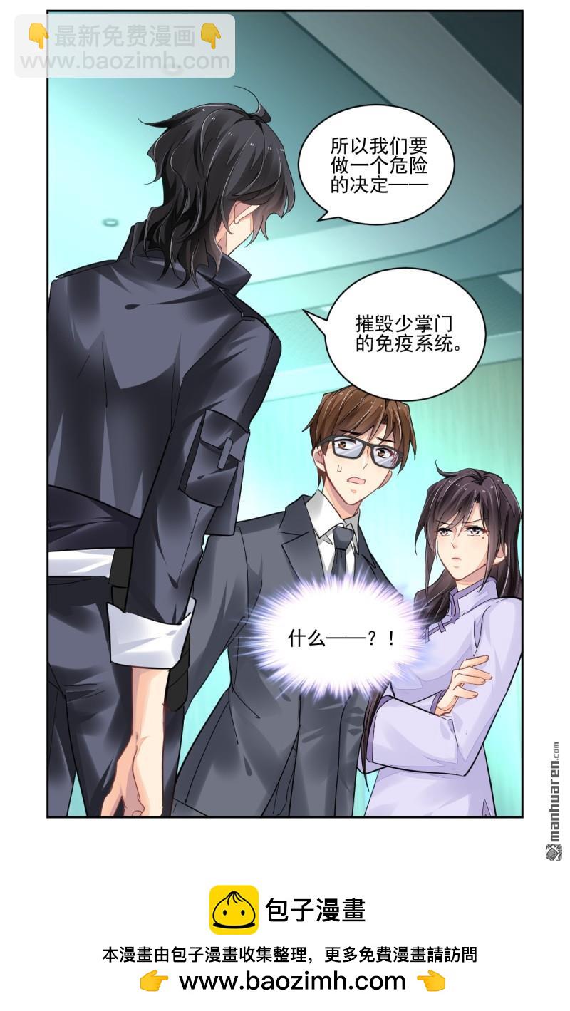 🍔灵契 第617回 手术（上） 第18页