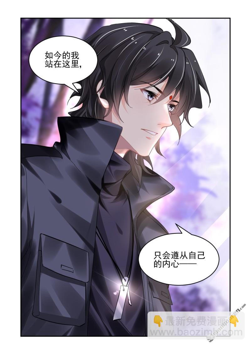 🍔灵契 第617回 手术（上） 第3页