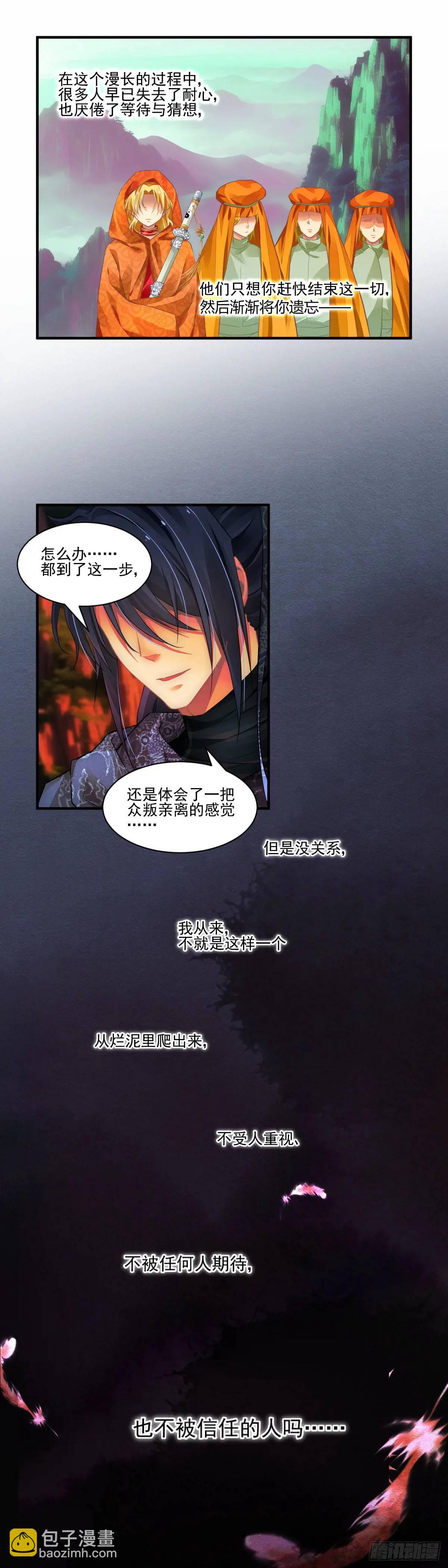 🍔灵契 602：红月（一） 第10页