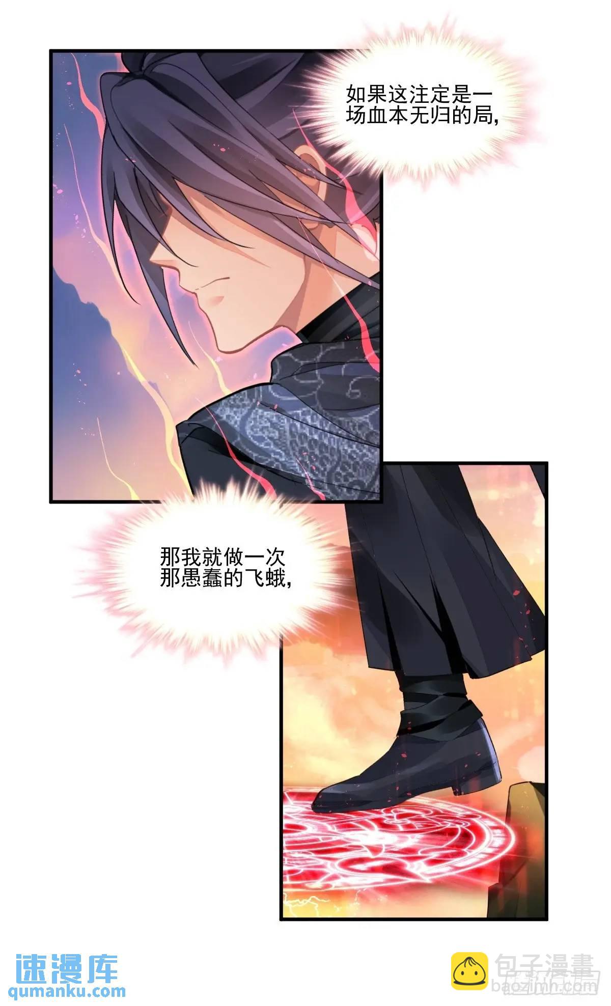 🍔灵契 602：红月（一） 第11页