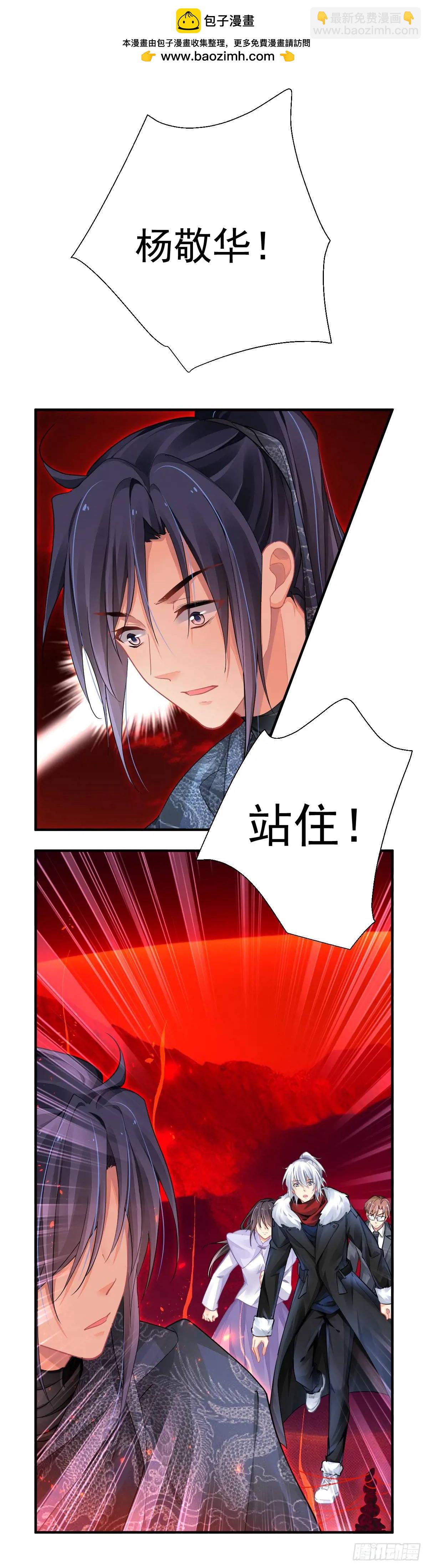 🍔灵契 602：红月（一） 第13页