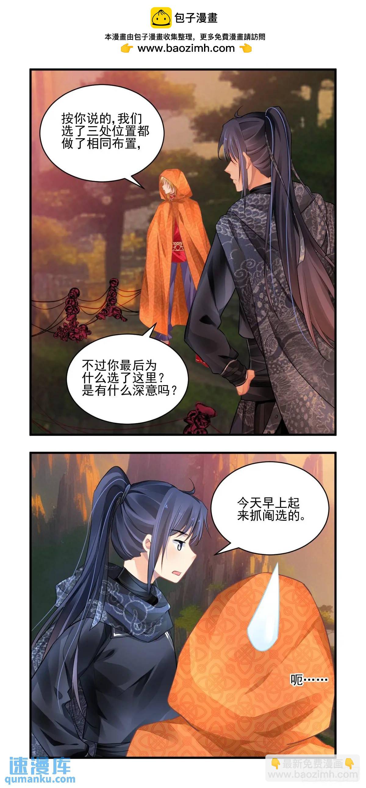 🍔灵契 602：红月（一） 第2页