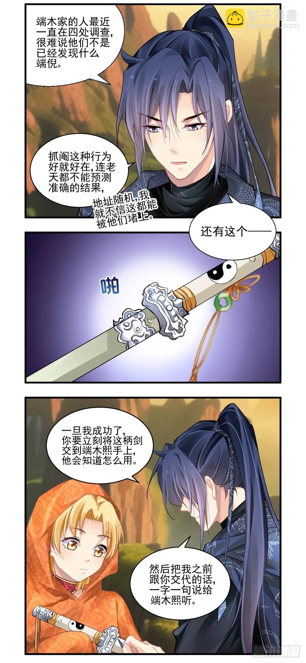 🍔灵契 602：红月（一） 第3页