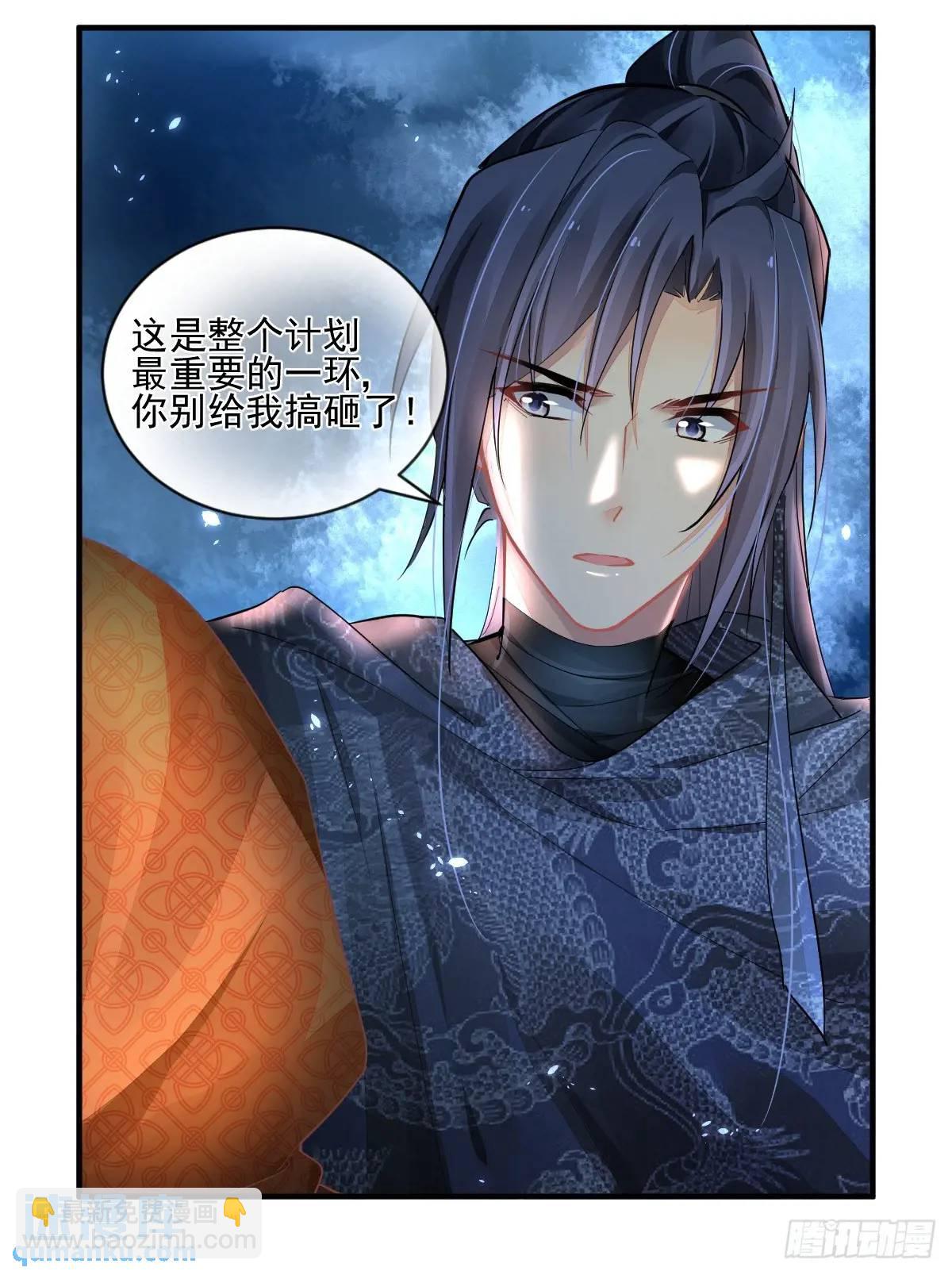 🍔灵契 602：红月（一） 第4页