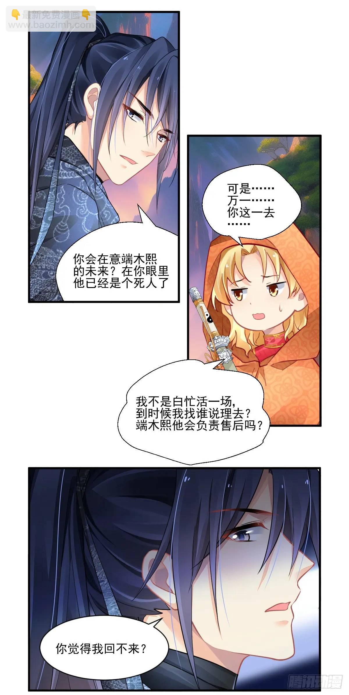 🍔灵契 602：红月（一） 第6页