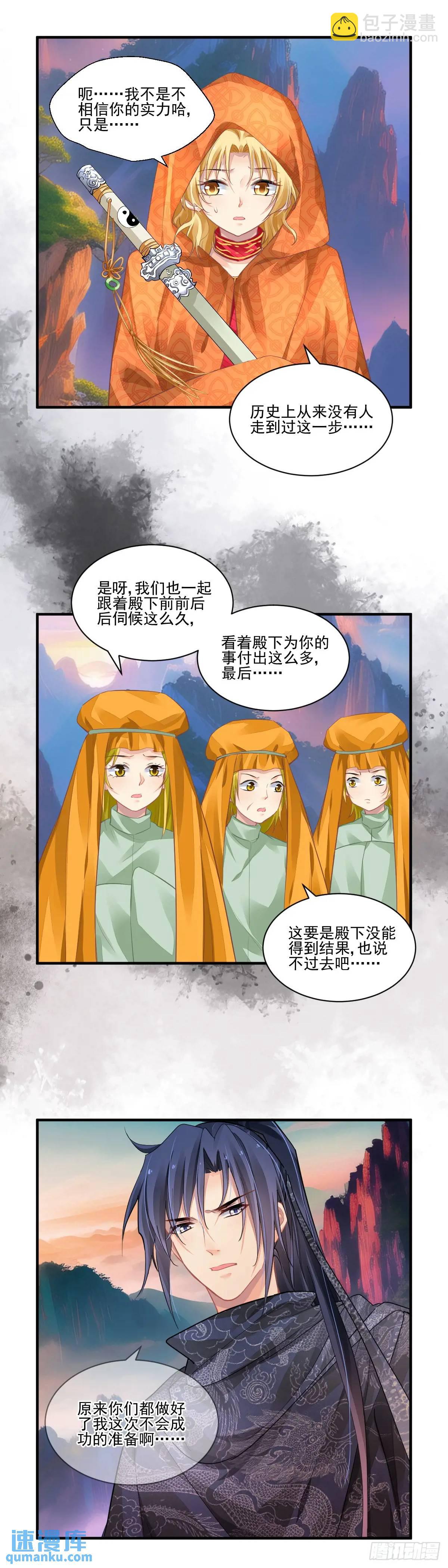 🍔灵契 602：红月（一） 第7页
