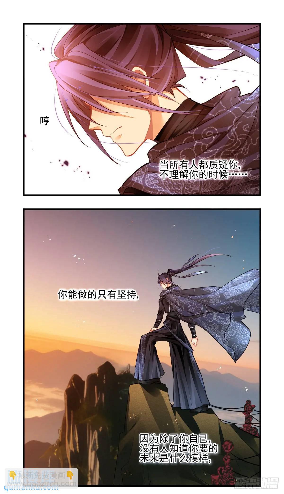 🍔灵契 602：红月（一） 第8页