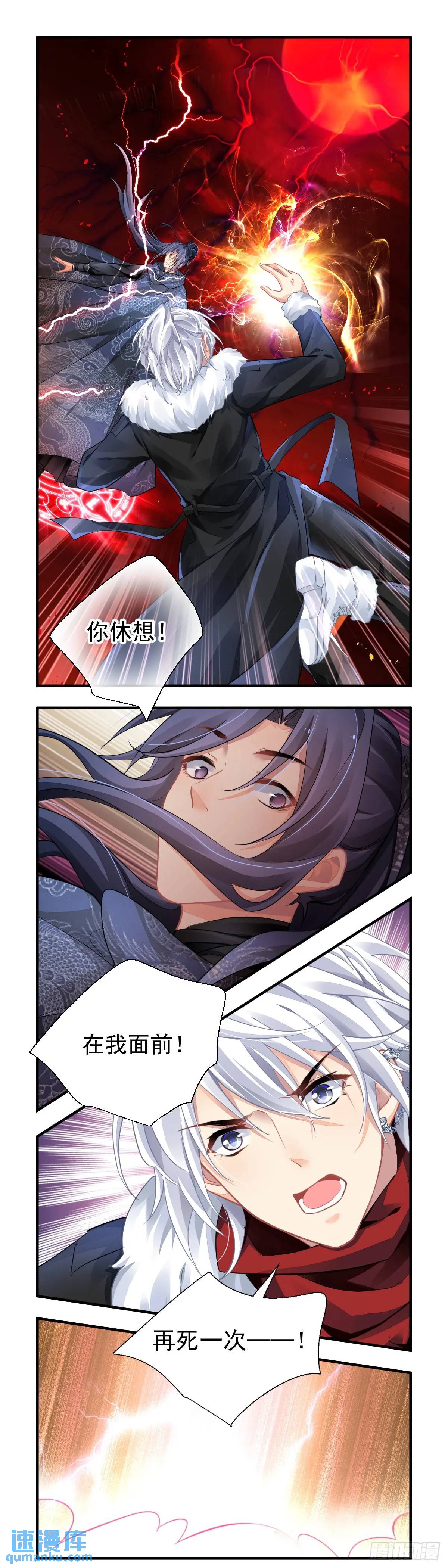 🍔灵契 604：红月（三） 第1页