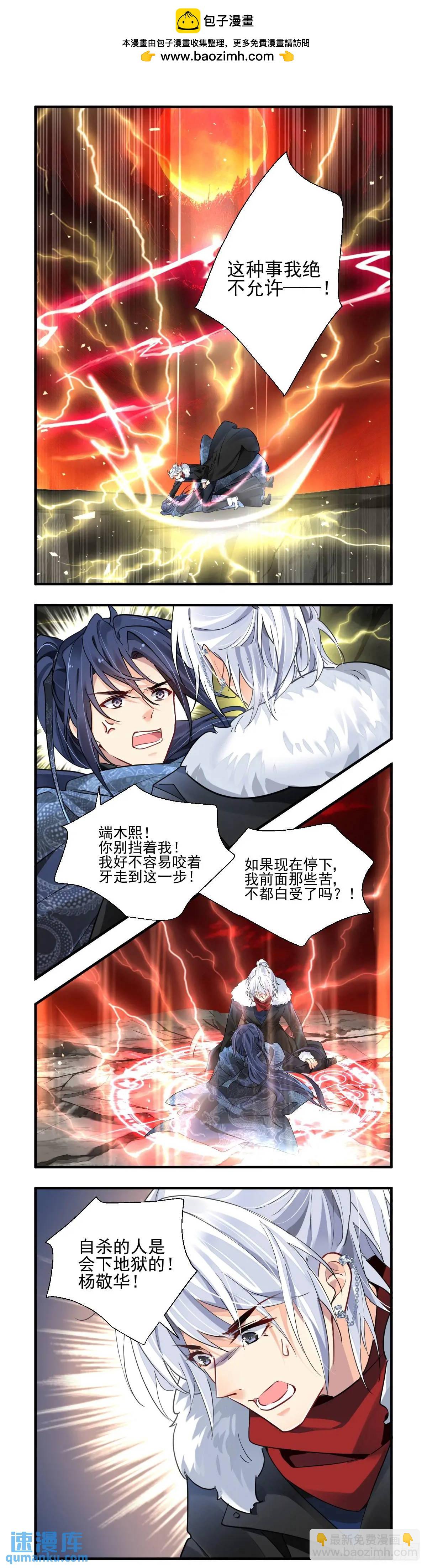 🍔灵契 604：红月（三） 第2页