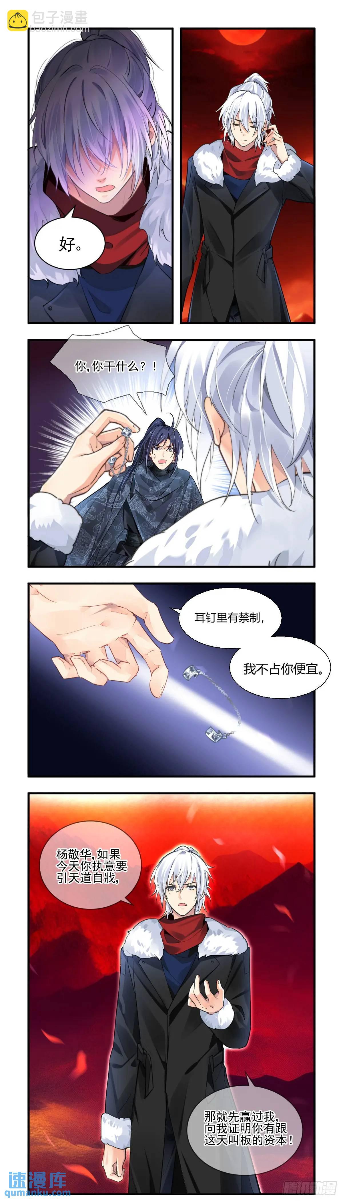 🍔灵契 604：红月（三） 第4页