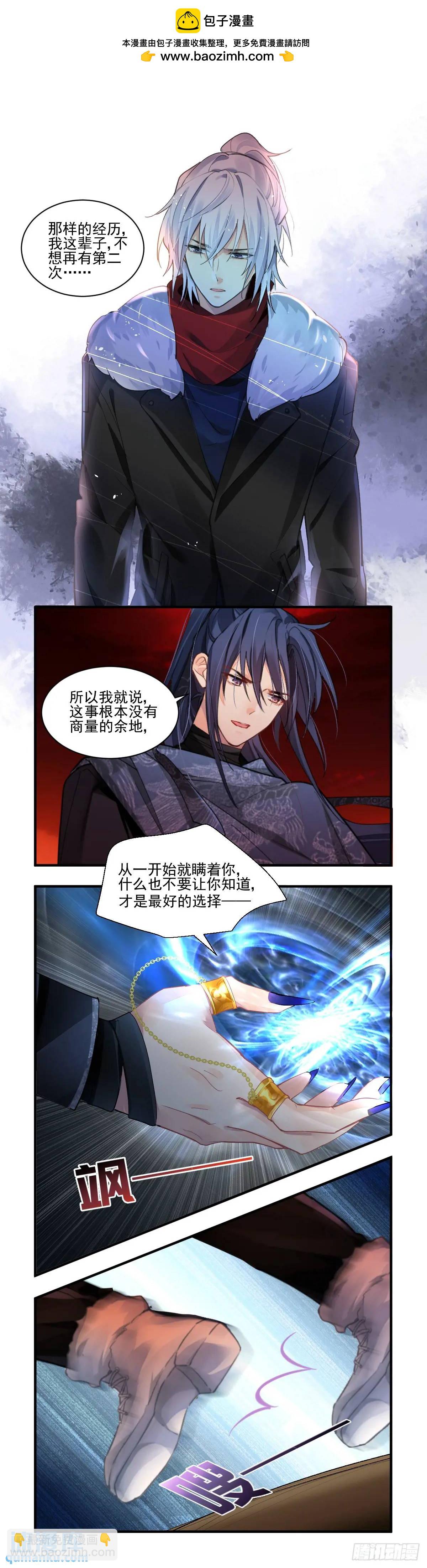 🍔灵契 604：红月（三） 第6页