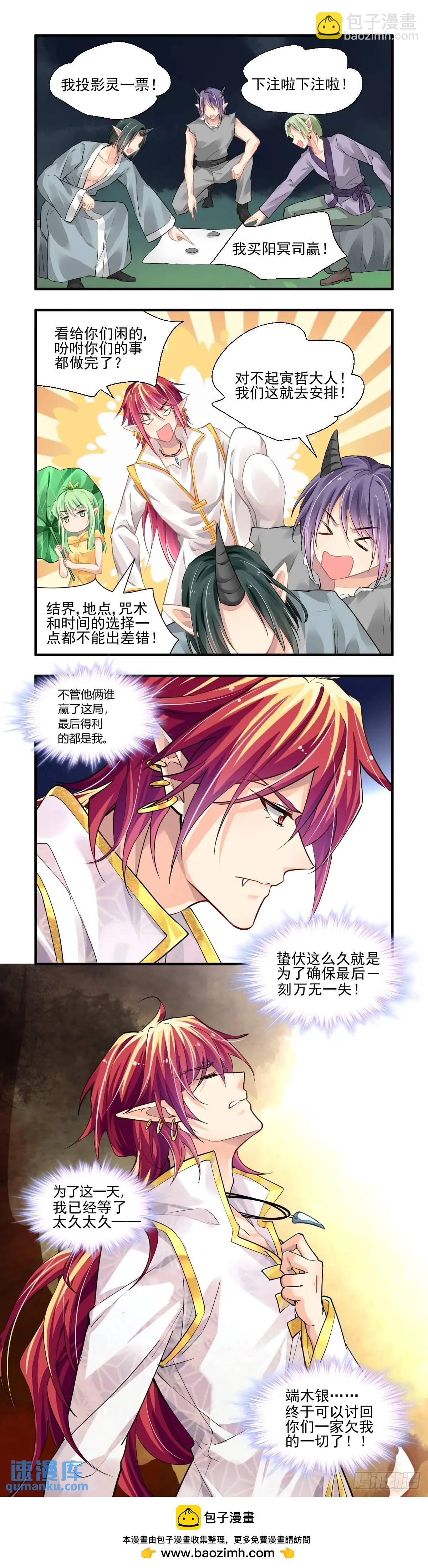 🍔灵契 604：红月（三） 第9页