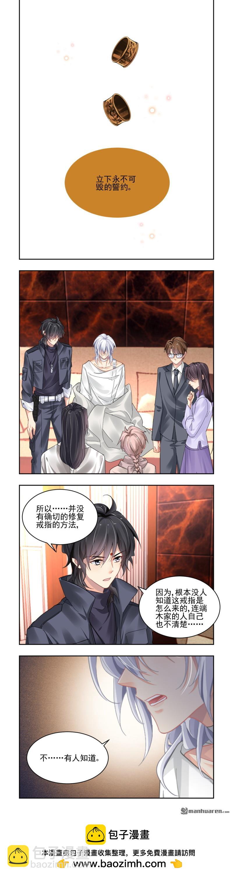 🍔灵契 第621回 锁灵戒的来历（下） 第11页