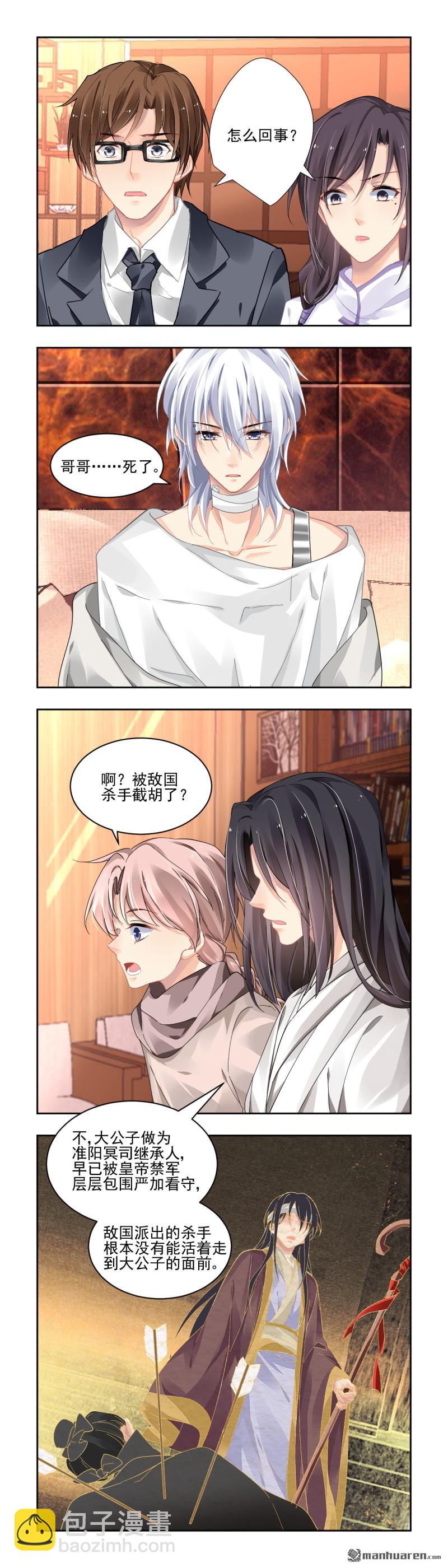 🍔灵契 第621回 锁灵戒的来历（下） 第3页
