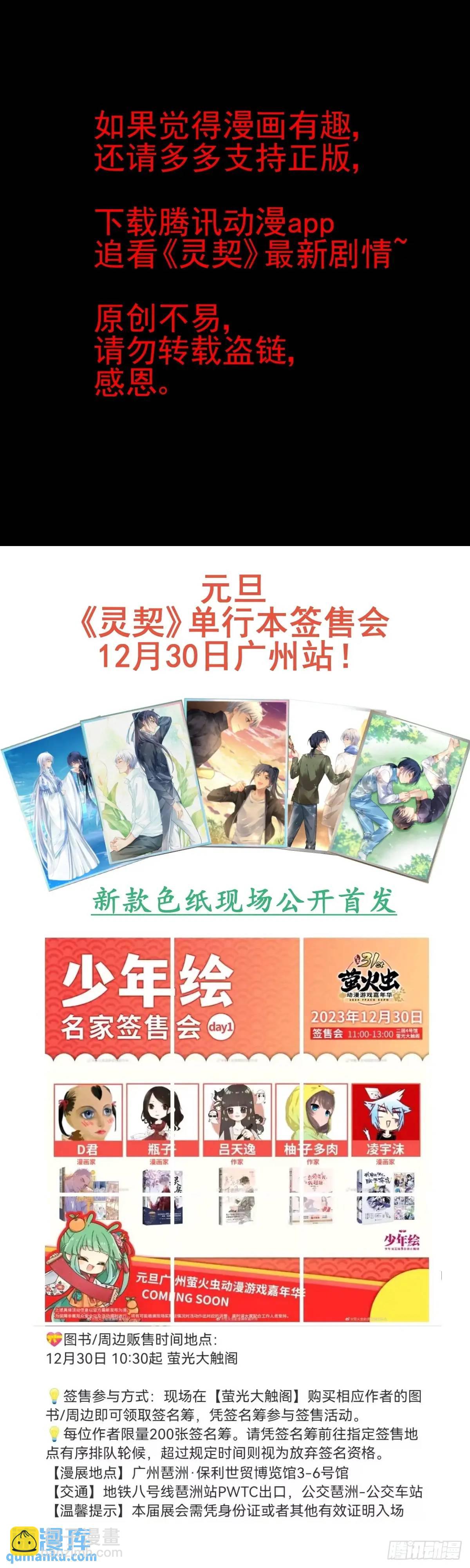 🍔灵契 606：红月（五）锁灵的真相 第11页