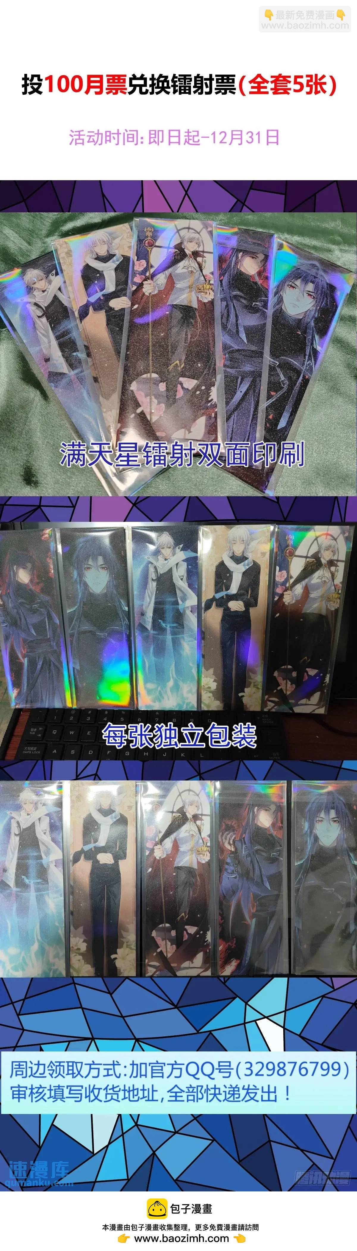 🍔灵契 606：红月（五）锁灵的真相 第12页