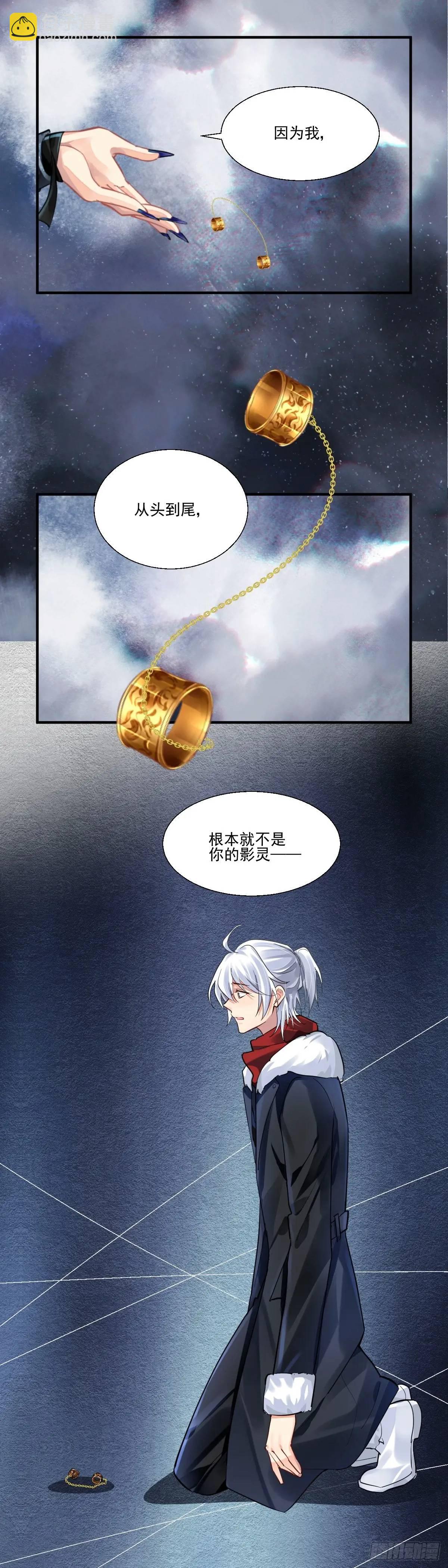 🍔灵契 606：红月（五）锁灵的真相 第4页