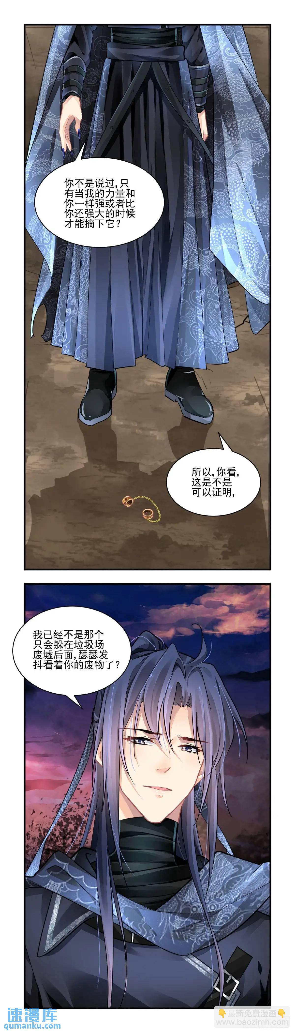 🍔灵契 606：红月（五）锁灵的真相 第5页