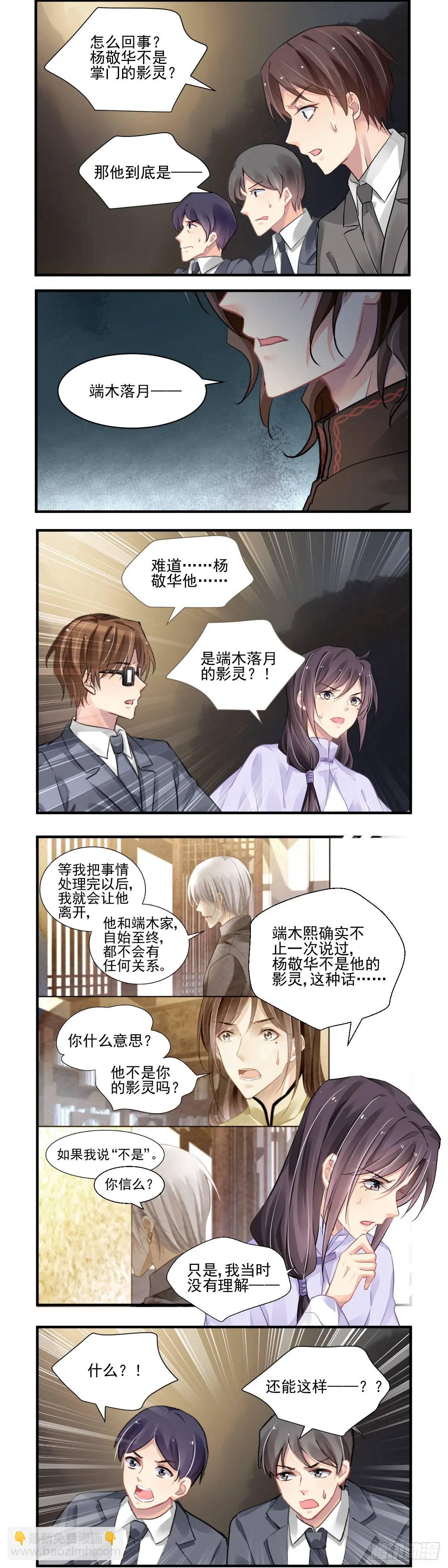🍔灵契 606：红月（五）锁灵的真相 第6页