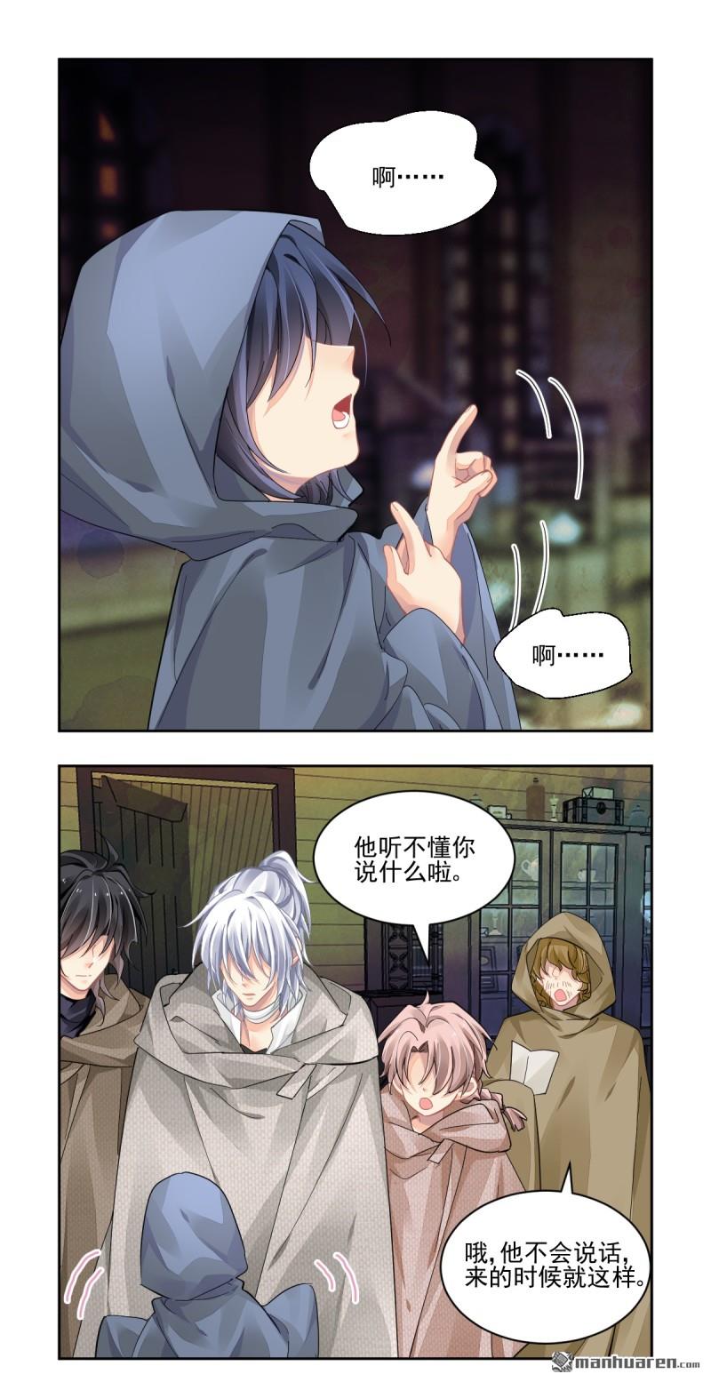 🍔灵契 第623回 修复戒指（二） 第1页