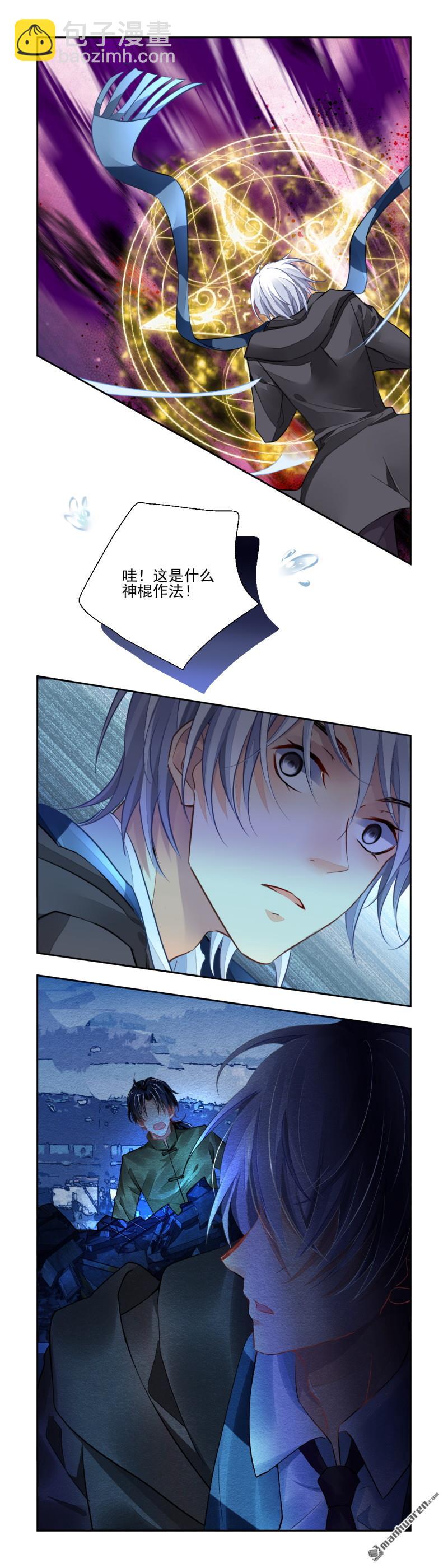 🍔灵契 第623回 修复戒指（二） 第10页