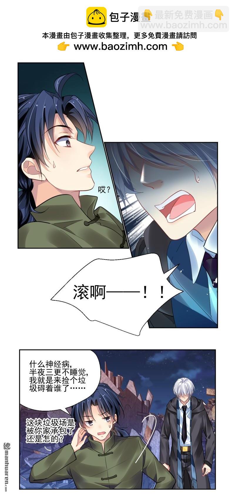 🍔灵契 第623回 修复戒指（二） 第12页