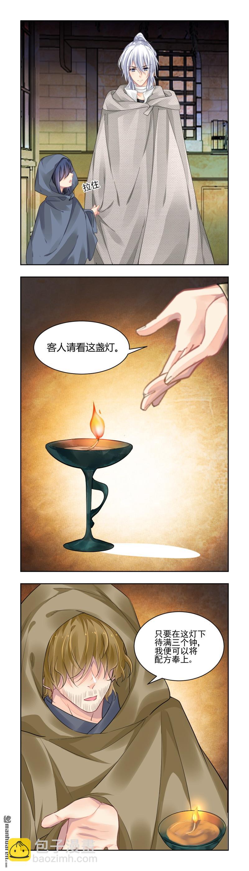 🍔灵契 第623回 修复戒指（二） 第5页